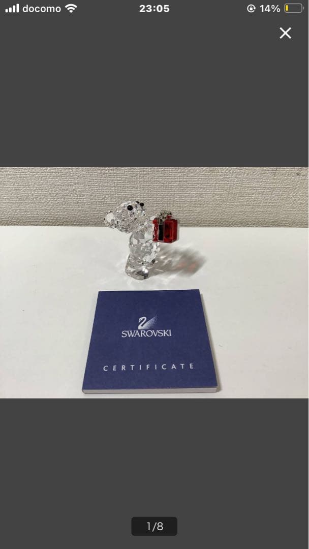 「A Gift for You」クリスベア　ギフトボックス　スワロフスキー