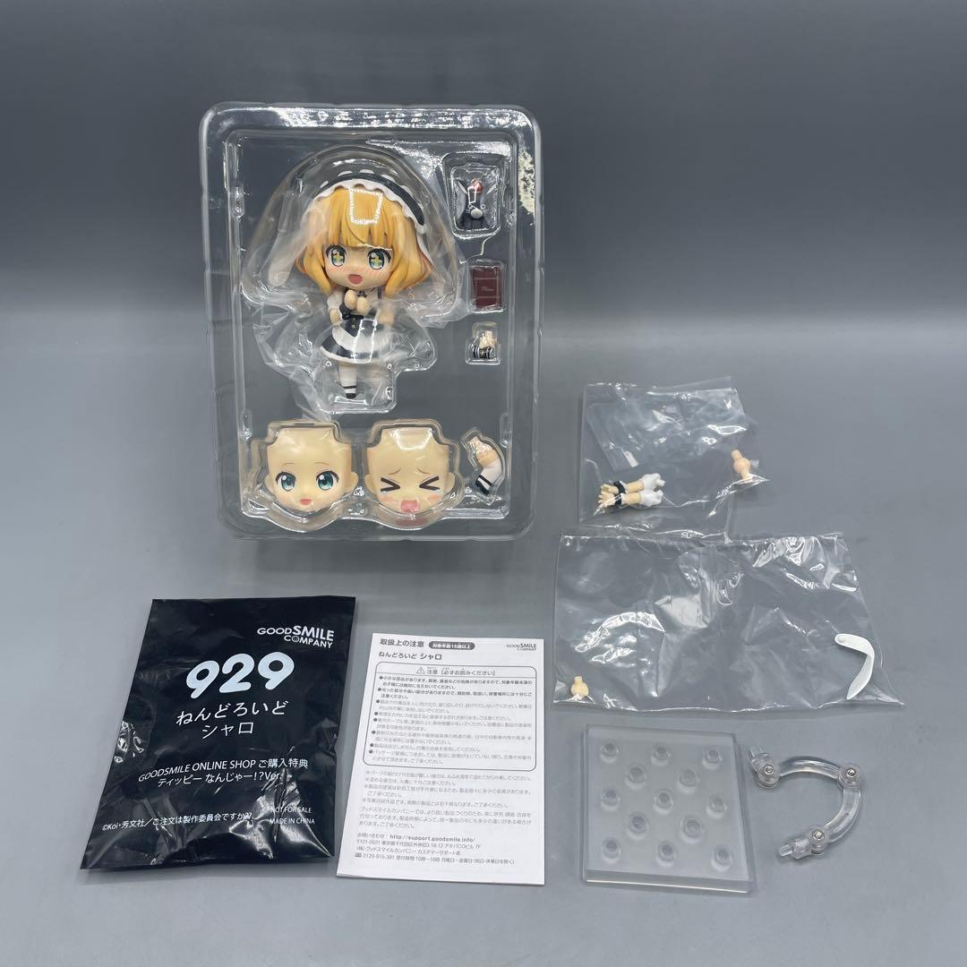 2点セット ねんどろいど ご注文はうさぎですか?? リゼ シャロ(特典付き)