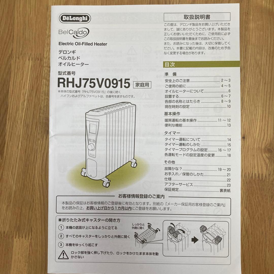 デロンギ　オイルヒーター (DeLonghi RHJ75V0915-GY)