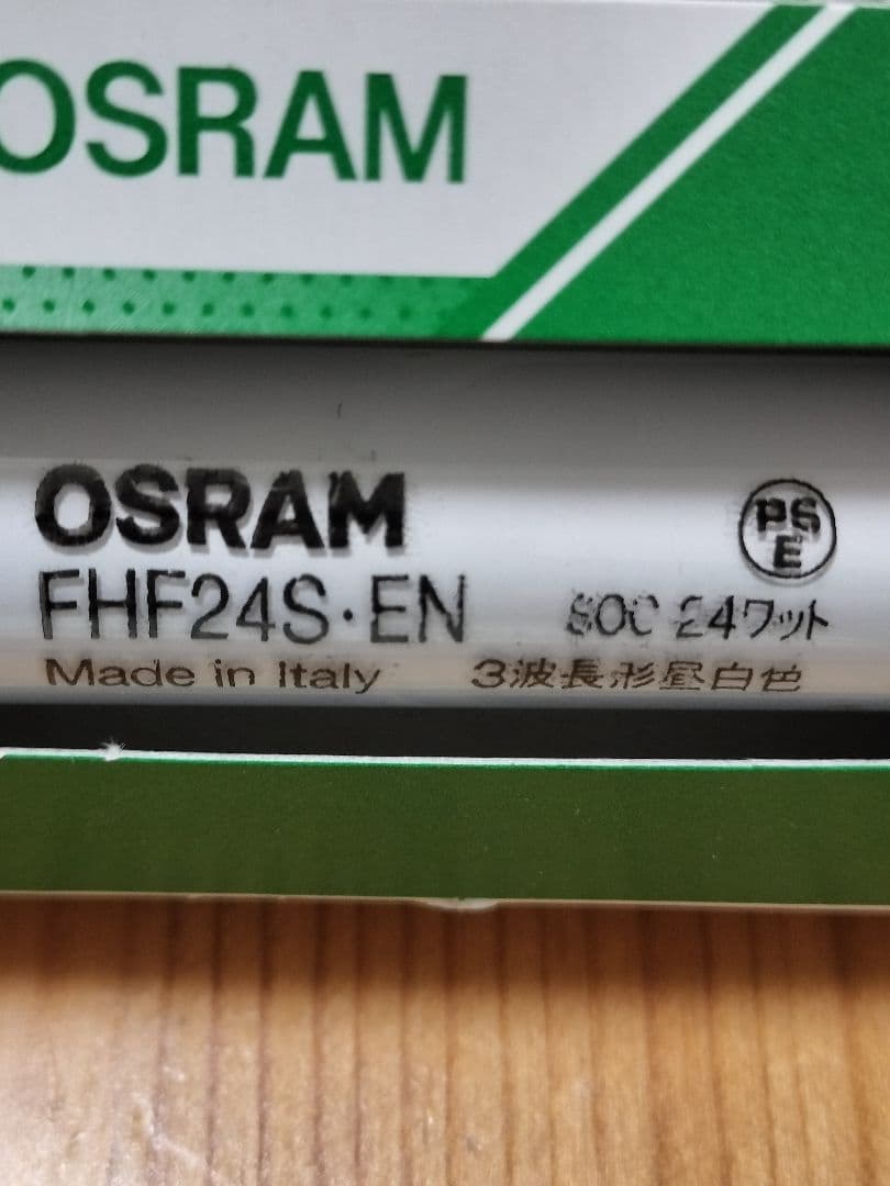 MITSUBISHI 高周波点灯専用蛍光ランプFHF24SEN 　新品10個