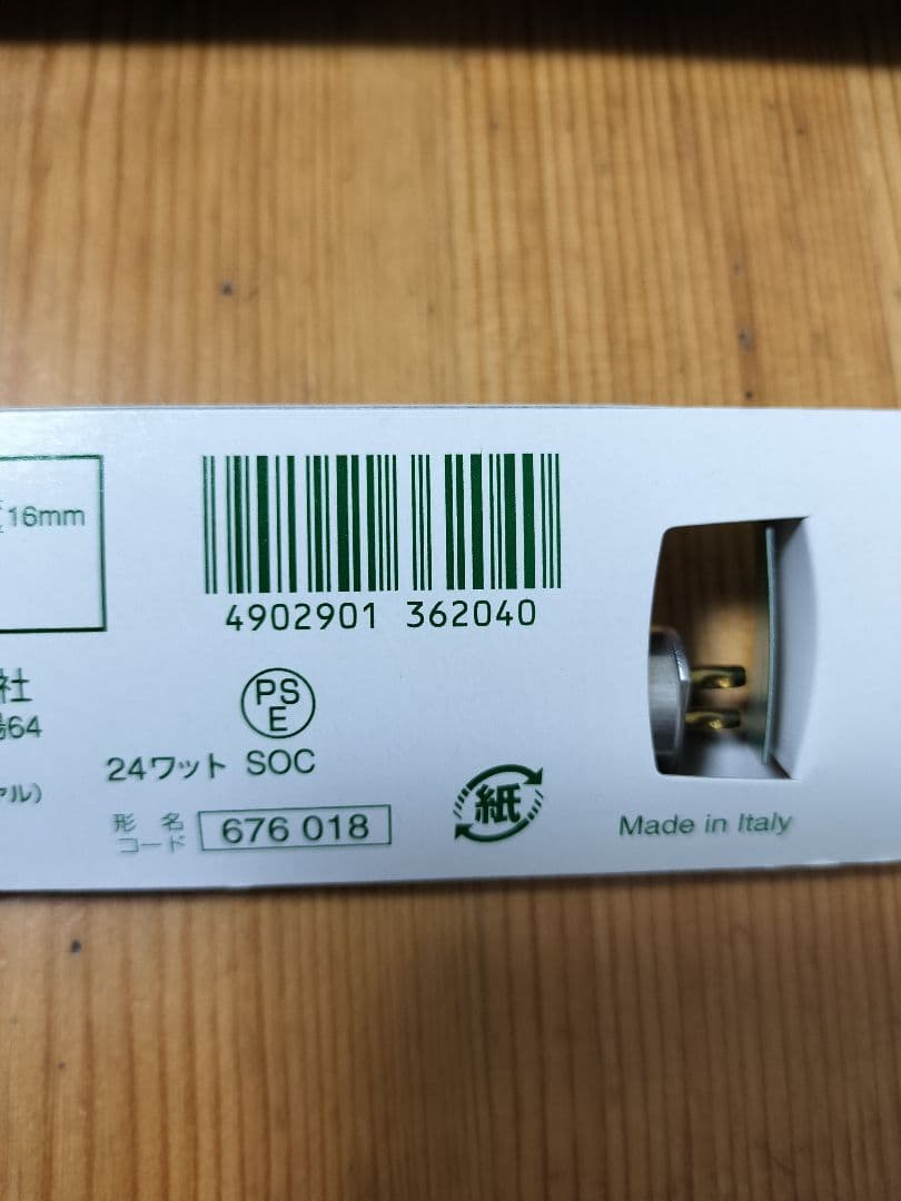 MITSUBISHI 高周波点灯専用蛍光ランプFHF24SEN 　新品10個