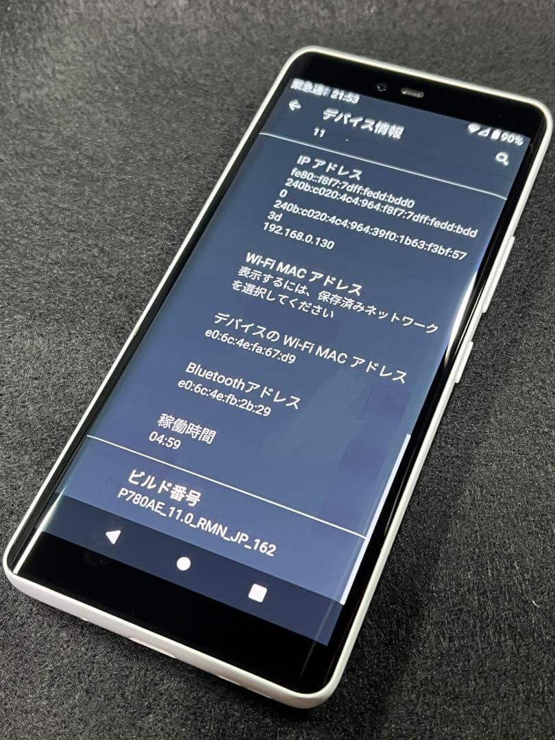Rakuten Hand 5G P780 ホワイト + 充電器