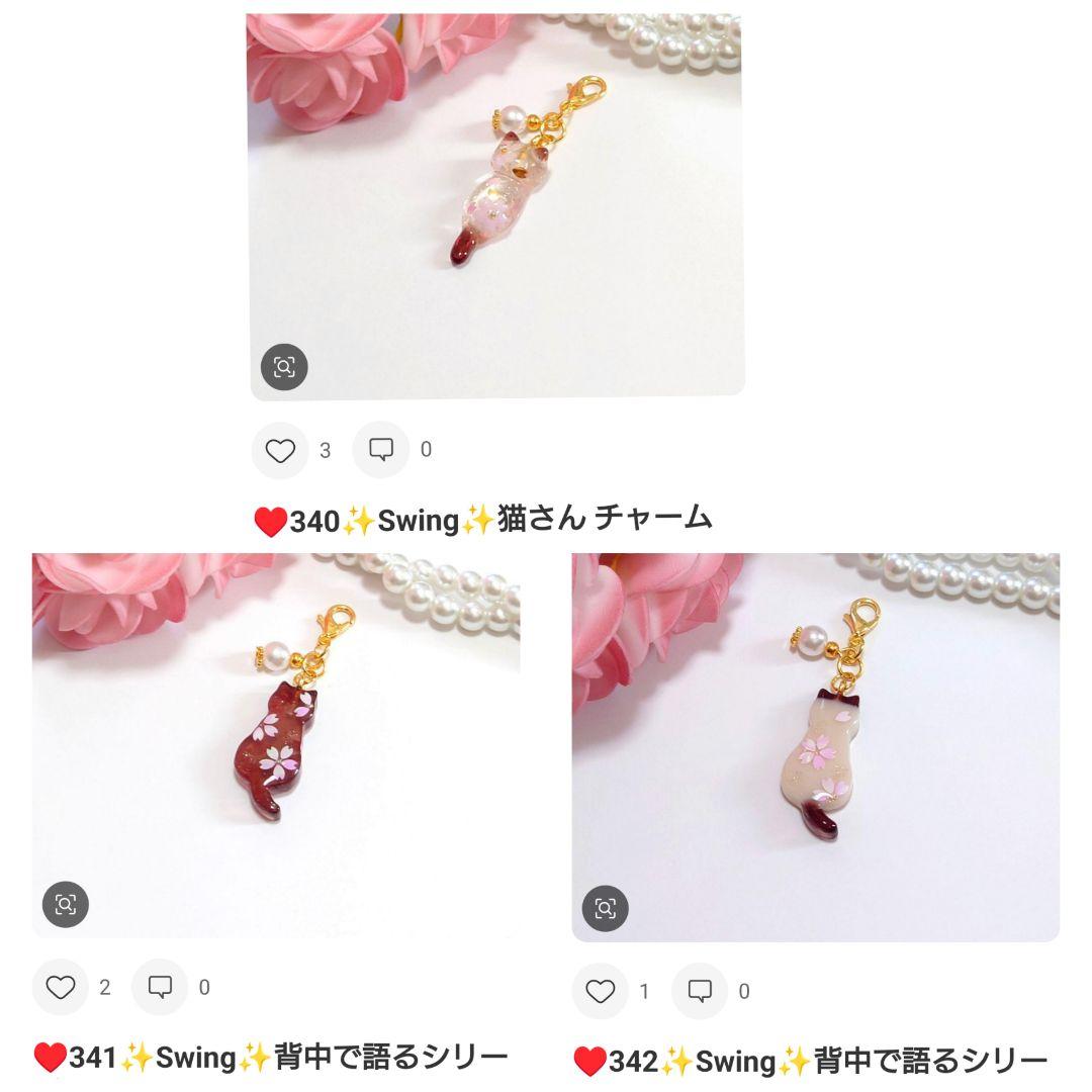♥ねこ様✨MVP特典 4点キープ中