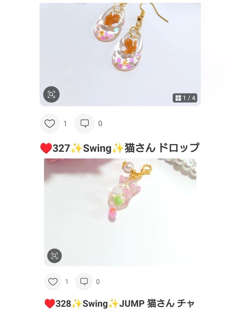 ♥ねこ様✨MVP特典 12点キープ中