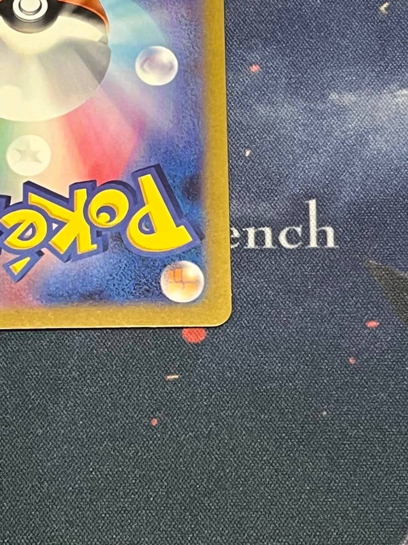 美品サンダーex SAR SV2a ポケモンカード151 204/165