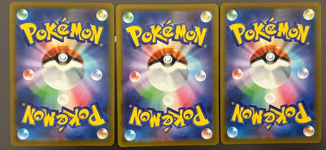 ポケモンカードゲーム　ハイパーボール　UR 3枚