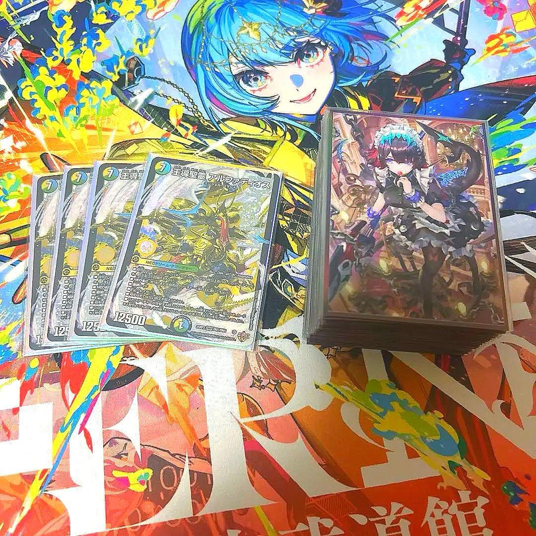 トリーヴァアルファディオス　デッキ　ガチ構築