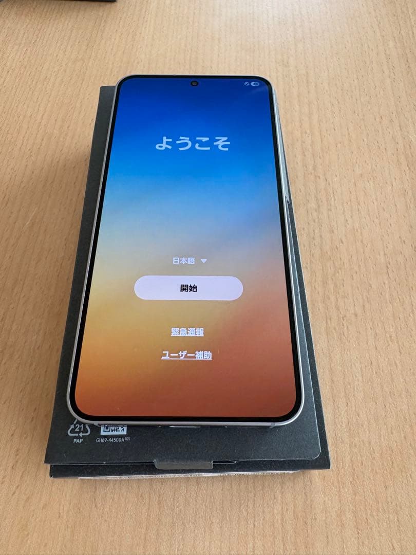 Samsung Galaxy S25 シルバー 国内版　256GB おまけつき