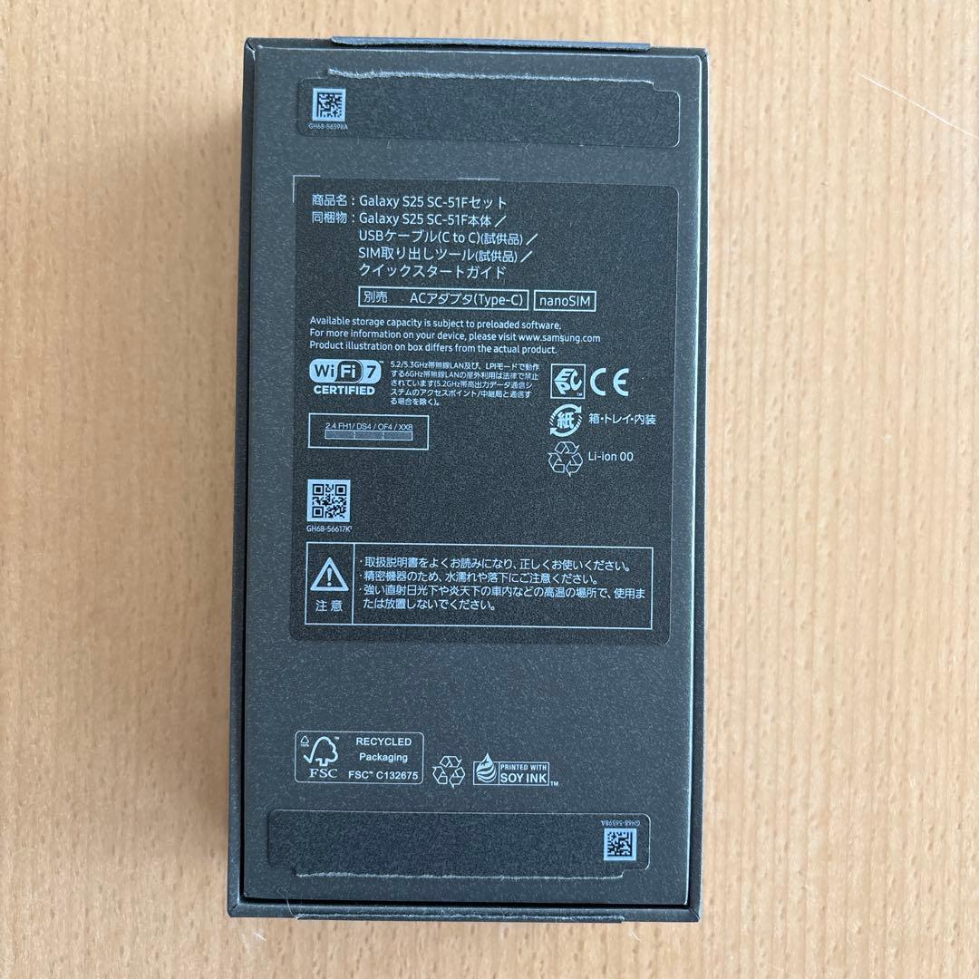 Samsung Galaxy S25 シルバー 国内版　256GB おまけつき