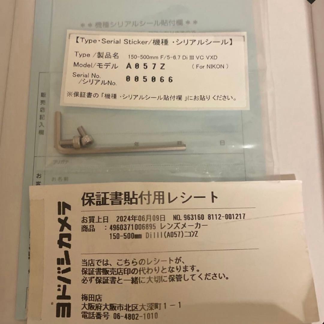 レンズ(ズーム) S