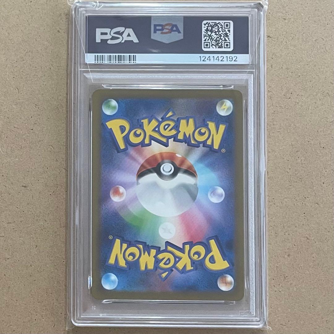 ピカチュウ AR PSA10 151 ポケモンカード PIKACHU