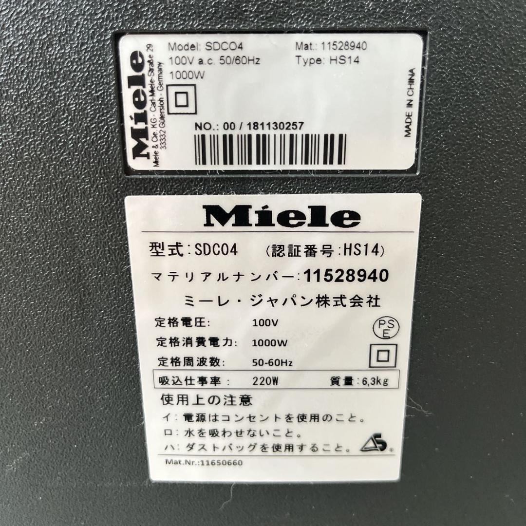 miele ミーレ 掃除機 Compact C2 PowerLine SDCO4