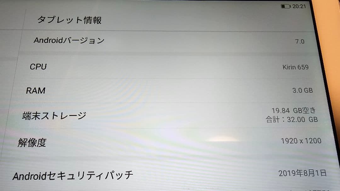 HUAWEI MediaPad M3 Lite 10 wp フルセグチューナー！