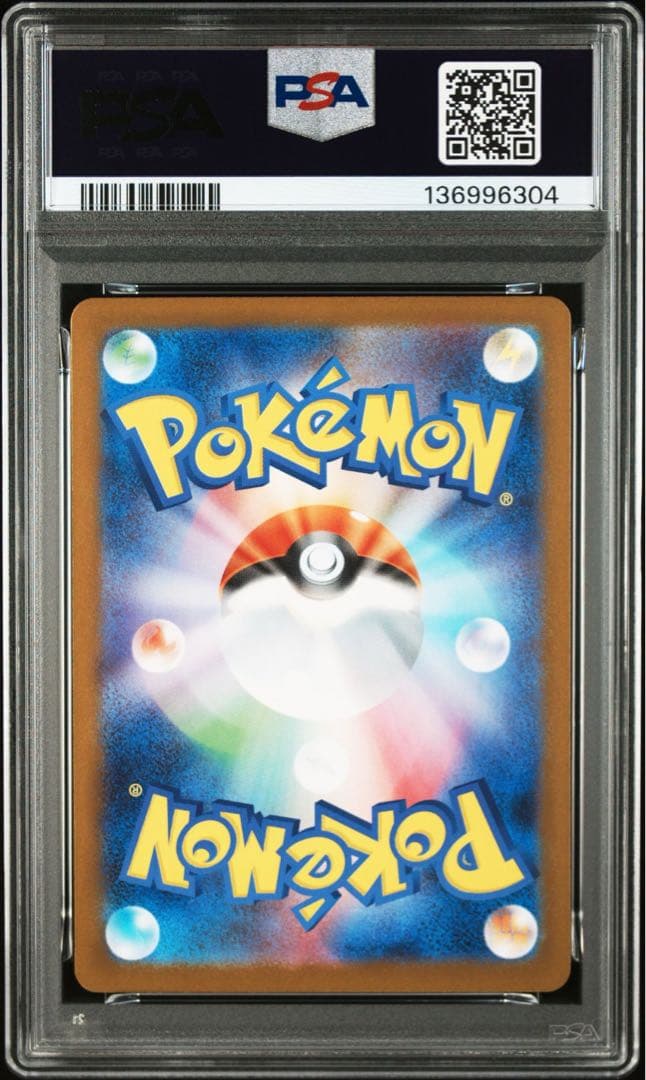 【PSA10】フシギソウ AR M1L メガブレイブ 065 / 063