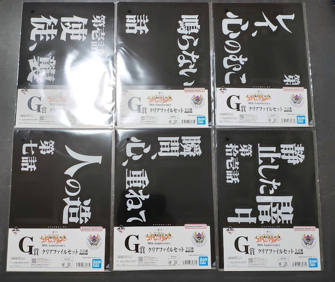 一番くじ 新世紀エヴァンゲリオン 30th クリアファイル 13種コンプリート