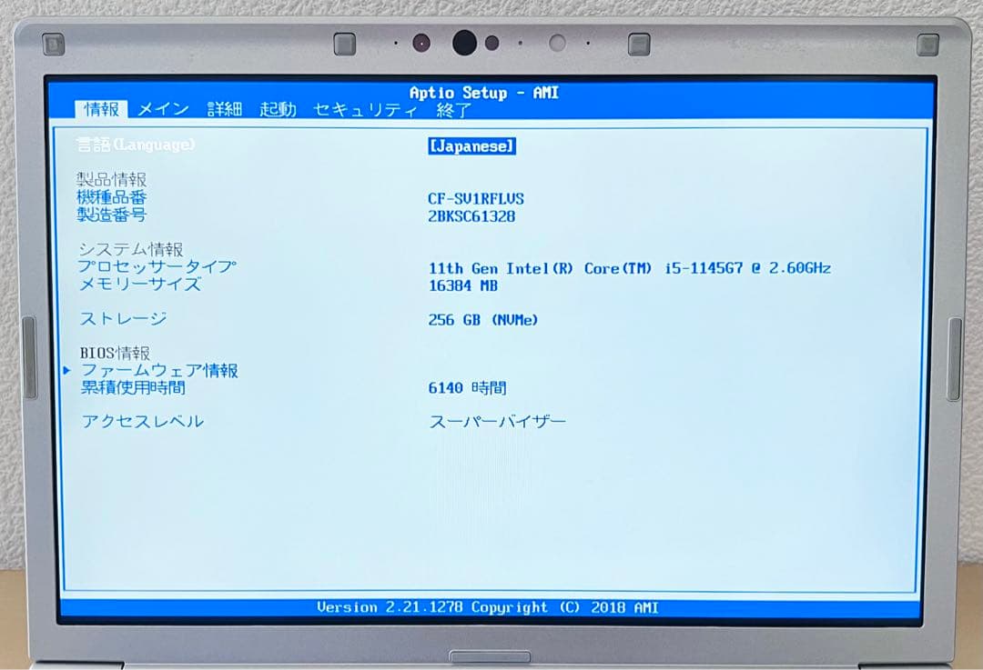 レッツノートCF-SV1/11世代i5/メモリ16GB/office BT98%