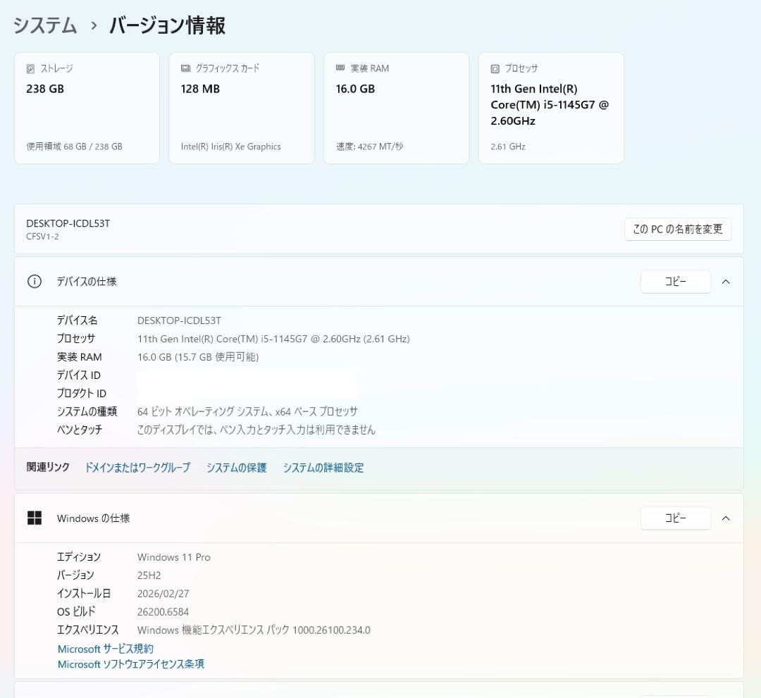 レッツノートCF-SV1/11世代i5/メモリ16GB/office BT98%