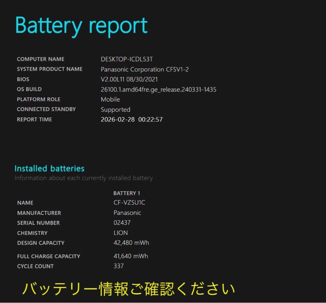 レッツノートCF-SV1/11世代i5/メモリ16GB/office BT98%