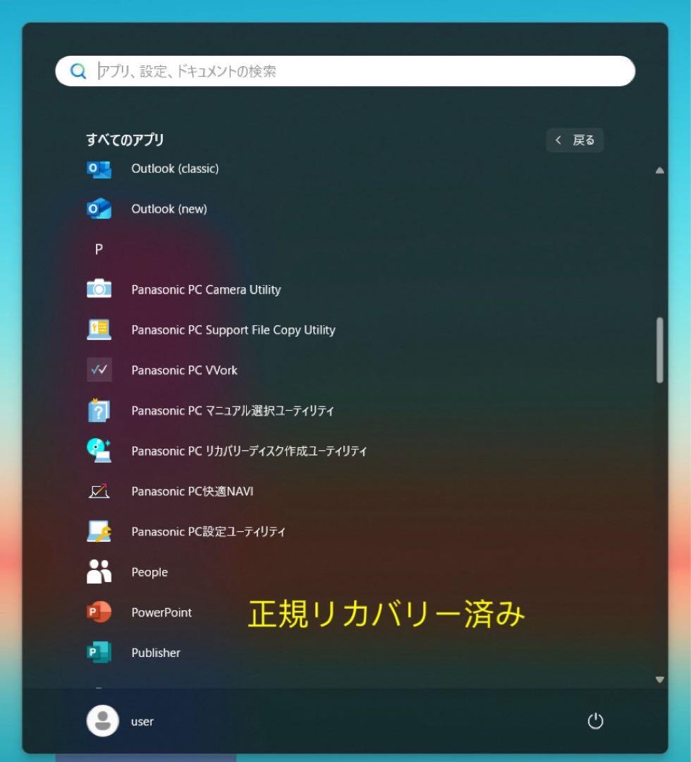 レッツノートCF-SV1/11世代i5/メモリ16GB/office BT98%