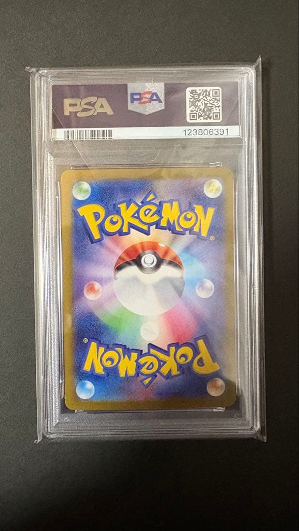 ルギア Vstar HR PSA10