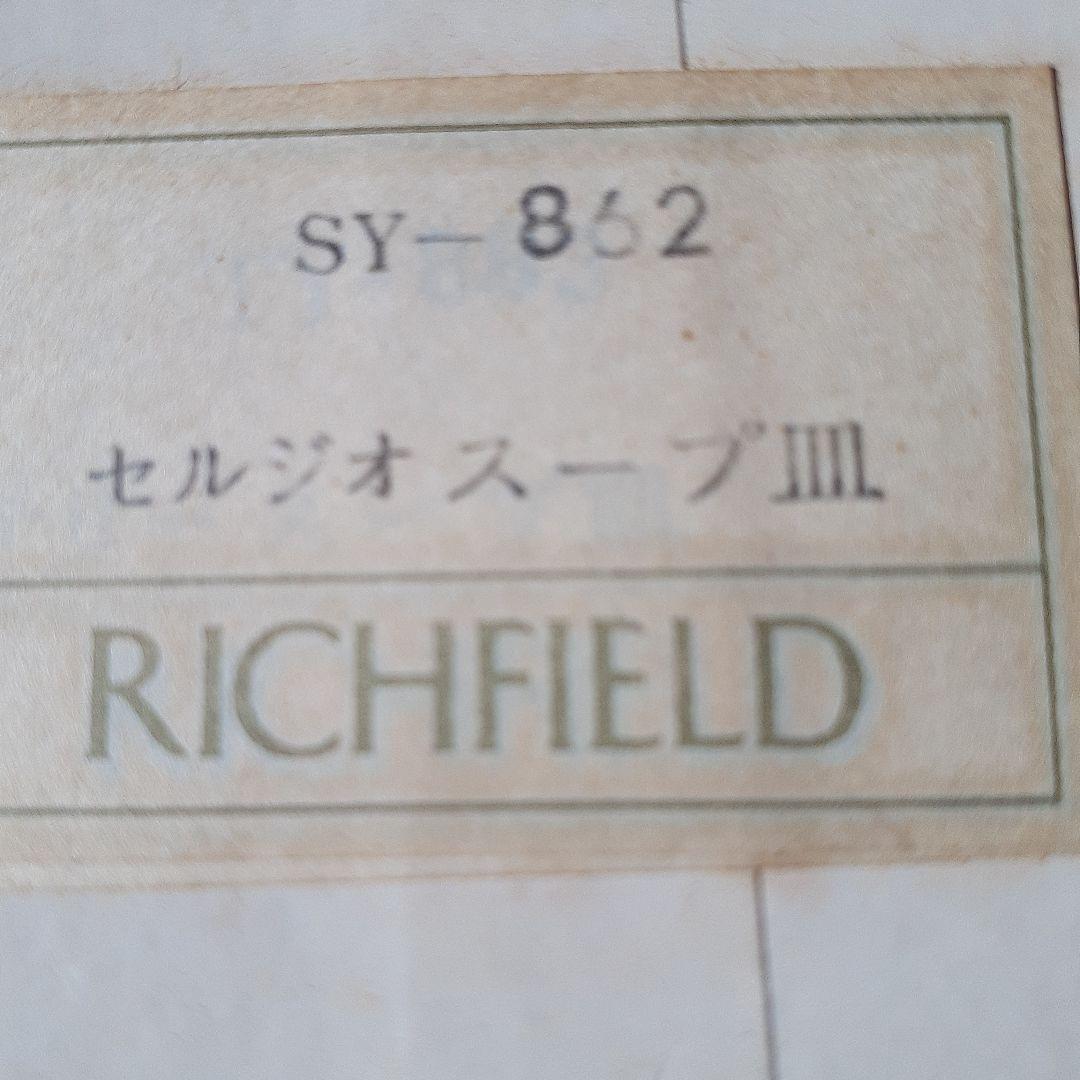 たち吉 DINERWARE RICHFELD
