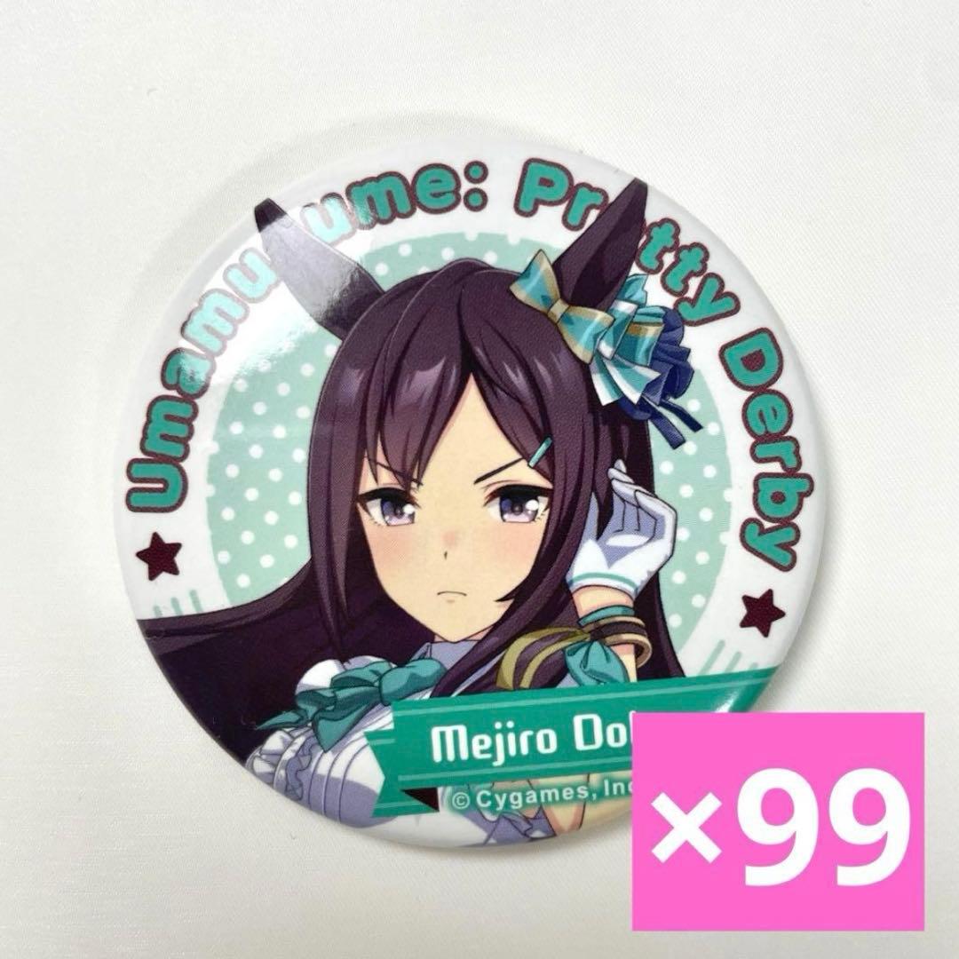 メジロドーベル 缶バッジ ウマ娘プリティーダービー キャラバッジコレクション