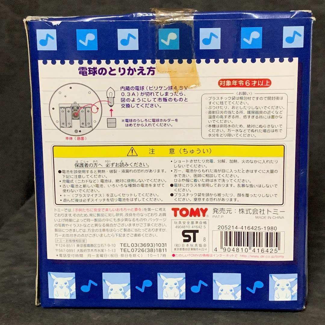 ＴＯＭＹ　ポケモン　メロディランプ　ピカチュウ