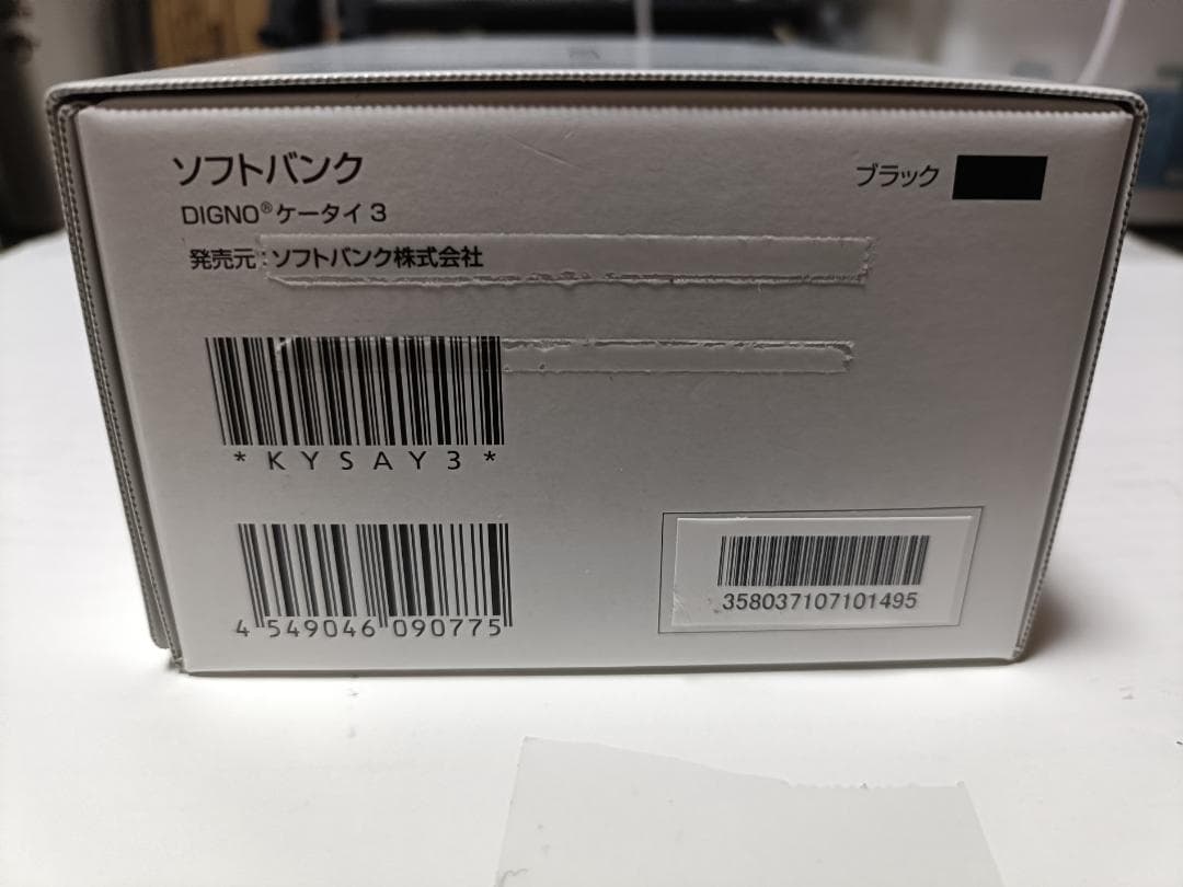 ☆ SoftBank DIGNO ケータイ3 902KC ブラック 新品未使用品