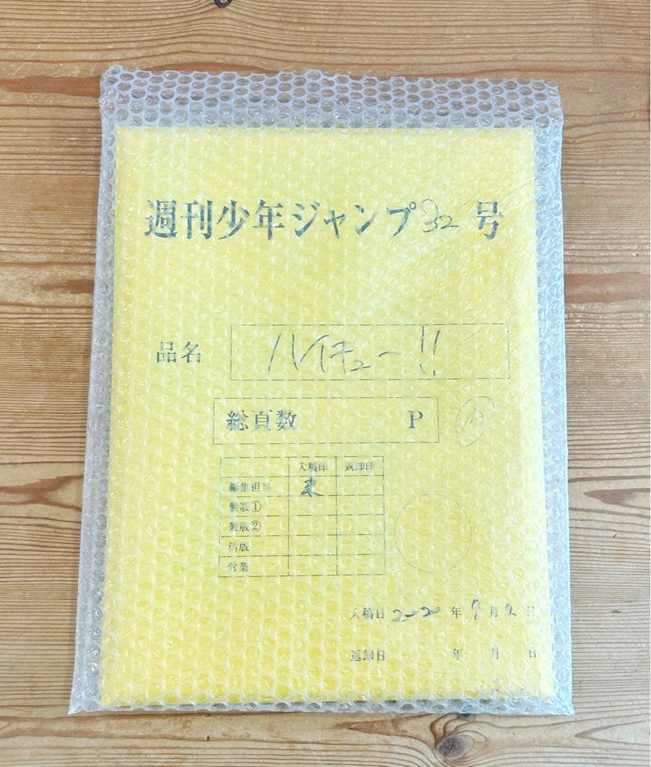 ハイキュー展 複製原稿 第401話 まるごと複製原稿セット