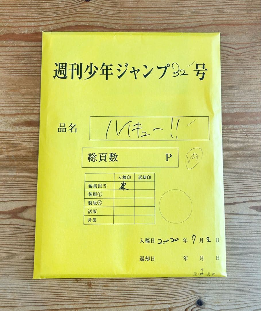 ハイキュー展 複製原稿 第401話 まるごと複製原稿セット
