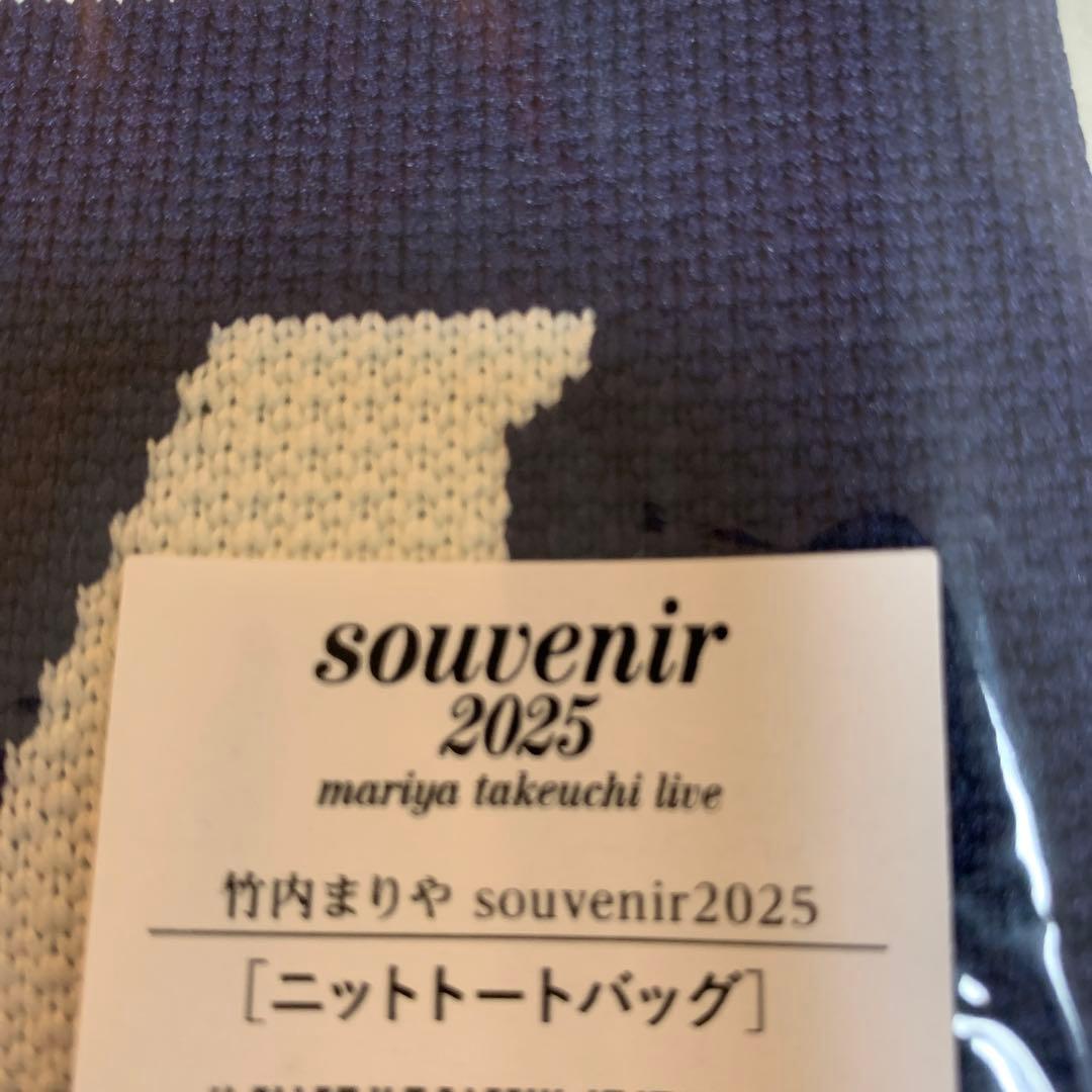 竹内まりや souvenir 2025 トートバッグ