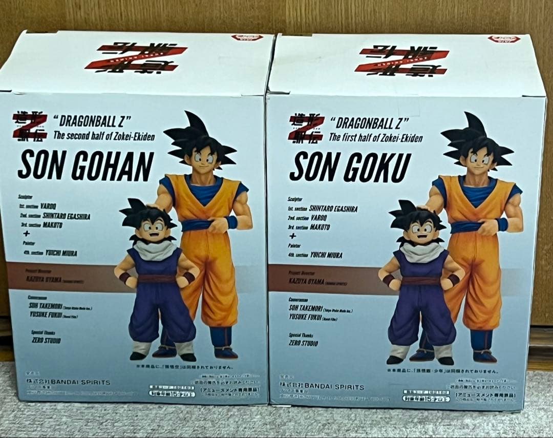 ドラゴンボールZ 孫悟空 孫悟飯 フィギュアセット 造形駅伝