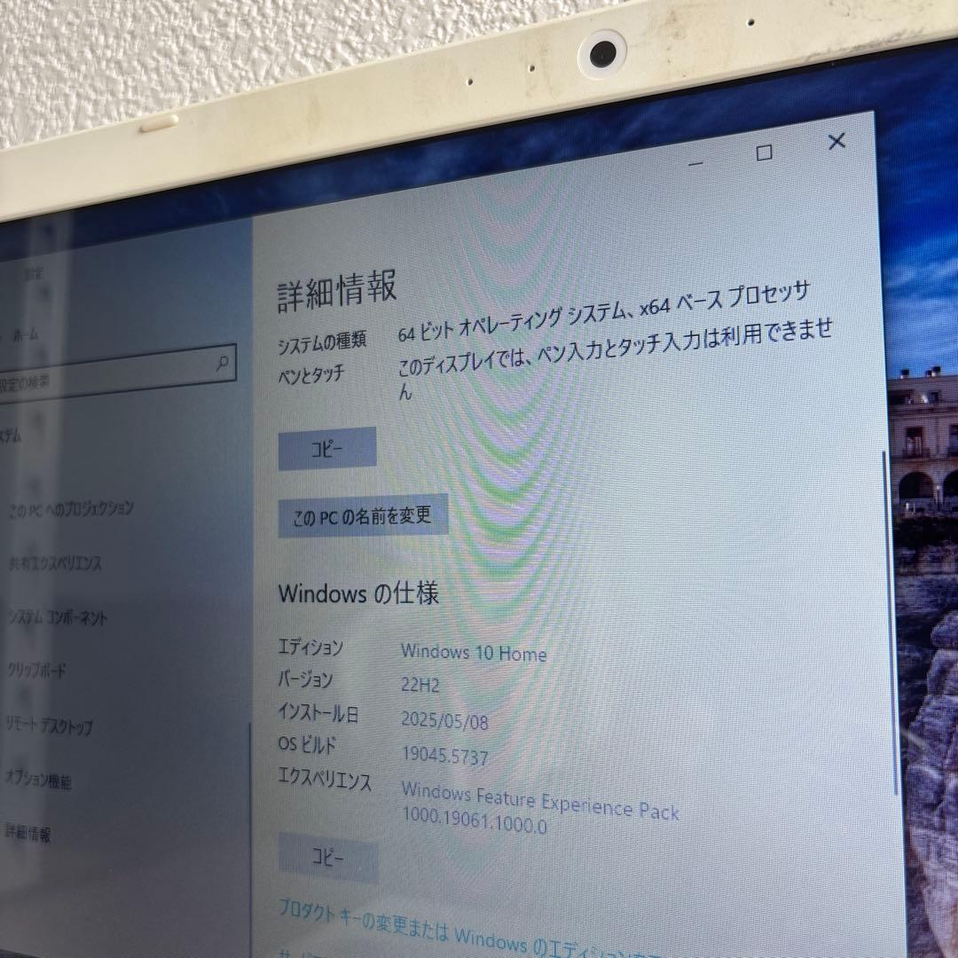 東芝dynabook AZ45/AW i5-6200U メモリ8GB #5845