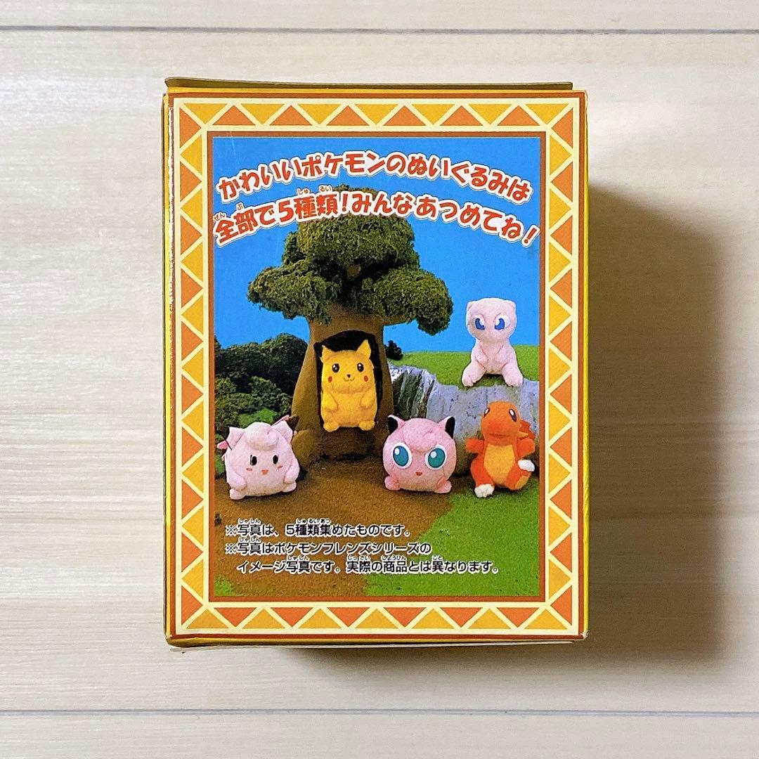 ポケモン 1997年 ポケモンフレンズ ピカチュウ ぬいぐるみ