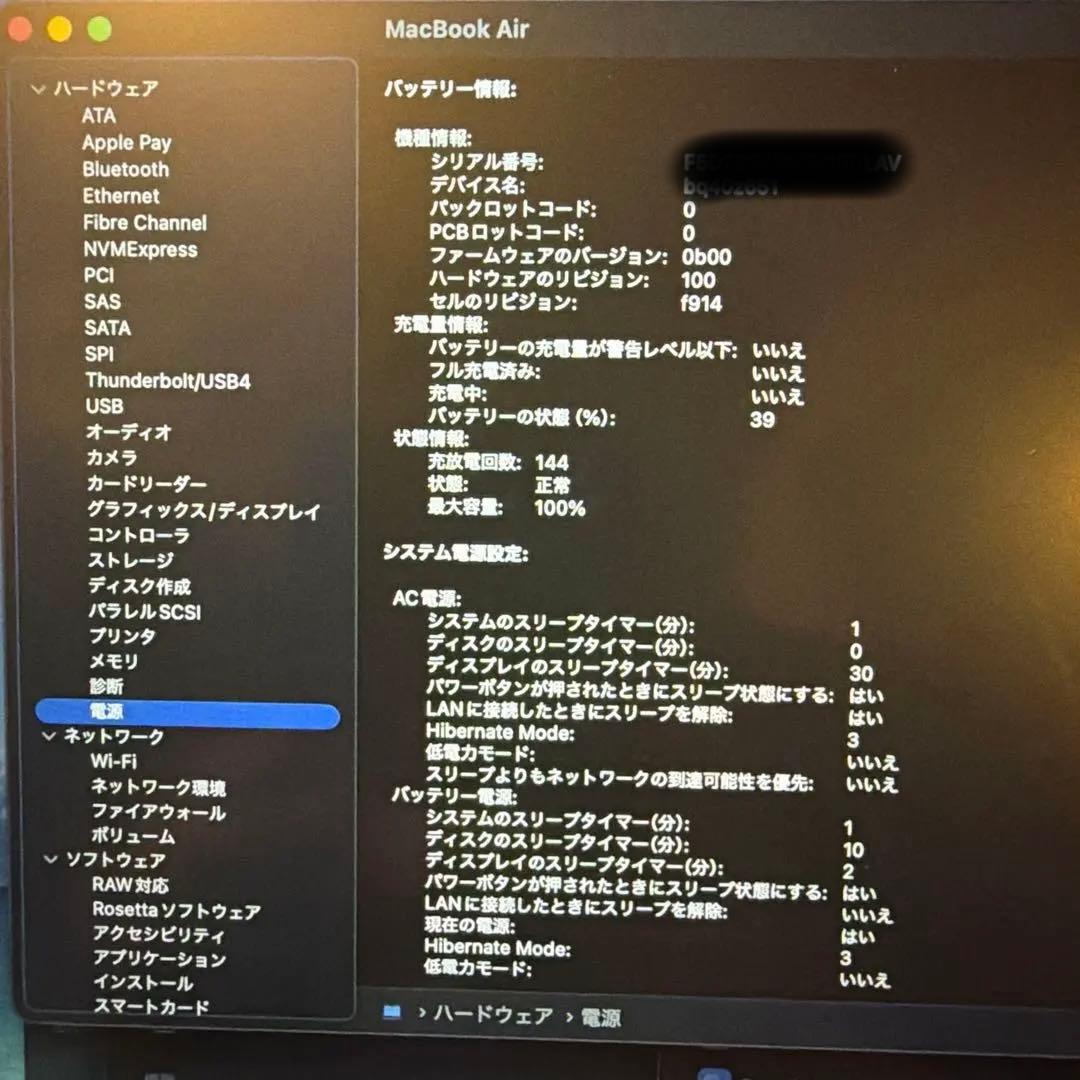 た*か様 MacBook Air M2 13.6インチ 24GB/256GB U