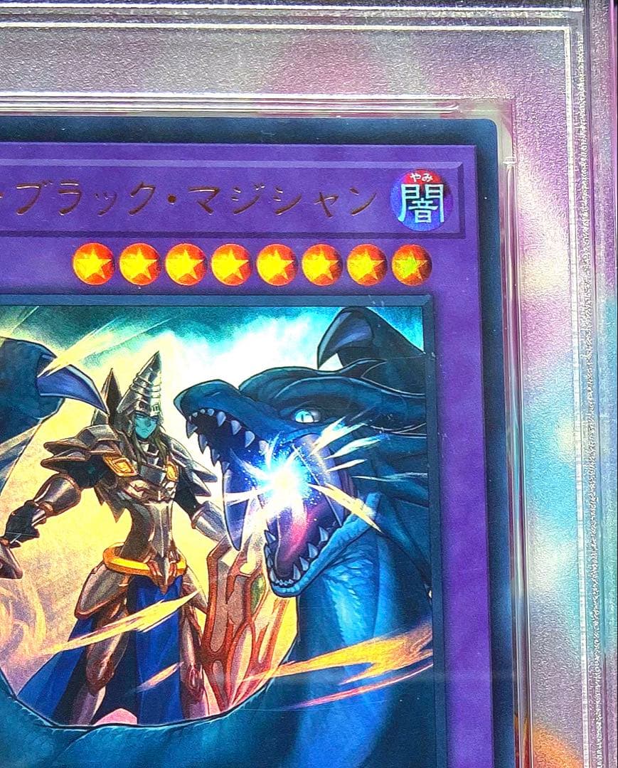 【PSA10】 竜騎士ブラックマジシャン ブラック・マジシャン UR 遊戯王