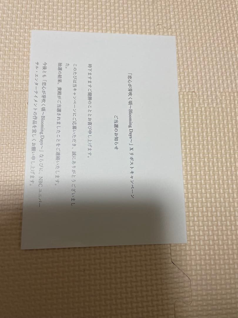 ピーター・ホー　サイン入り写真　恋心が芽吹く頃