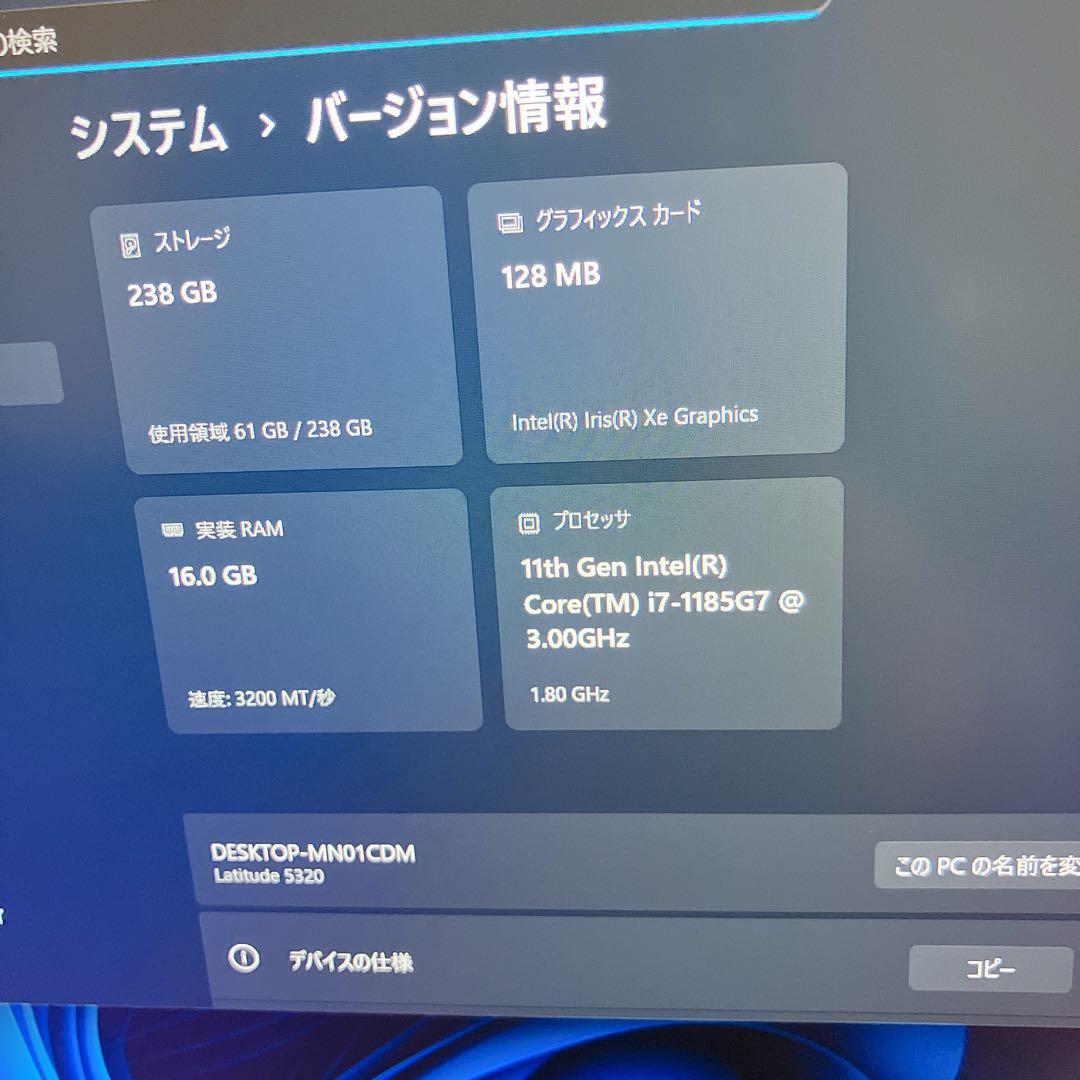 第11世代i7/16G/SSD256G Dell Latitude 5320