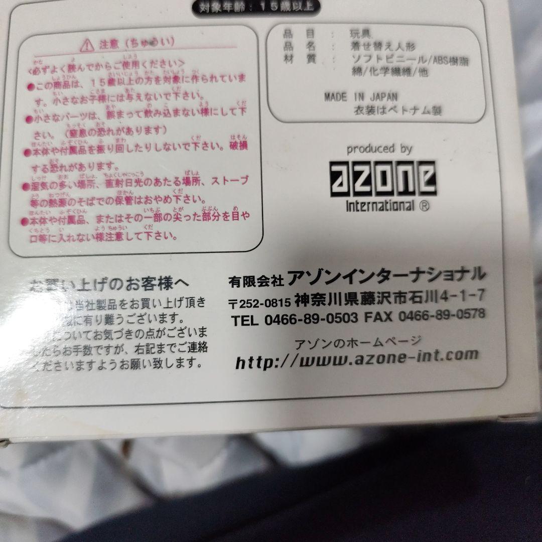 みう　美海　アゾン　ピュアニーモキャラクターシリーズ AZONEClassic