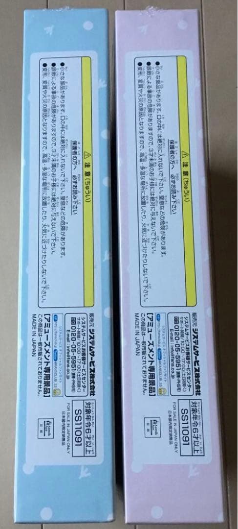 尊すぎるパズル　すみっコぐらし