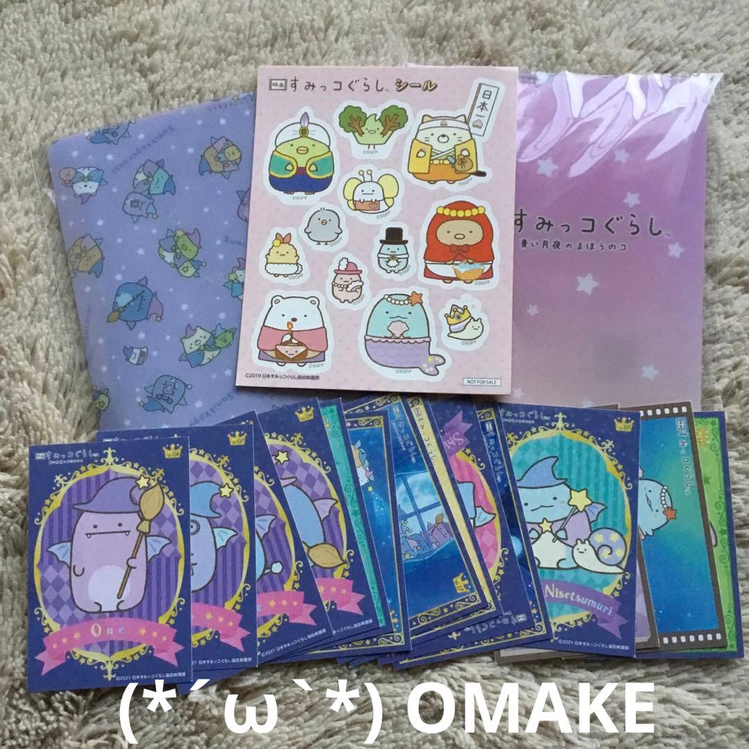 尊すぎるパズル　すみっコぐらし