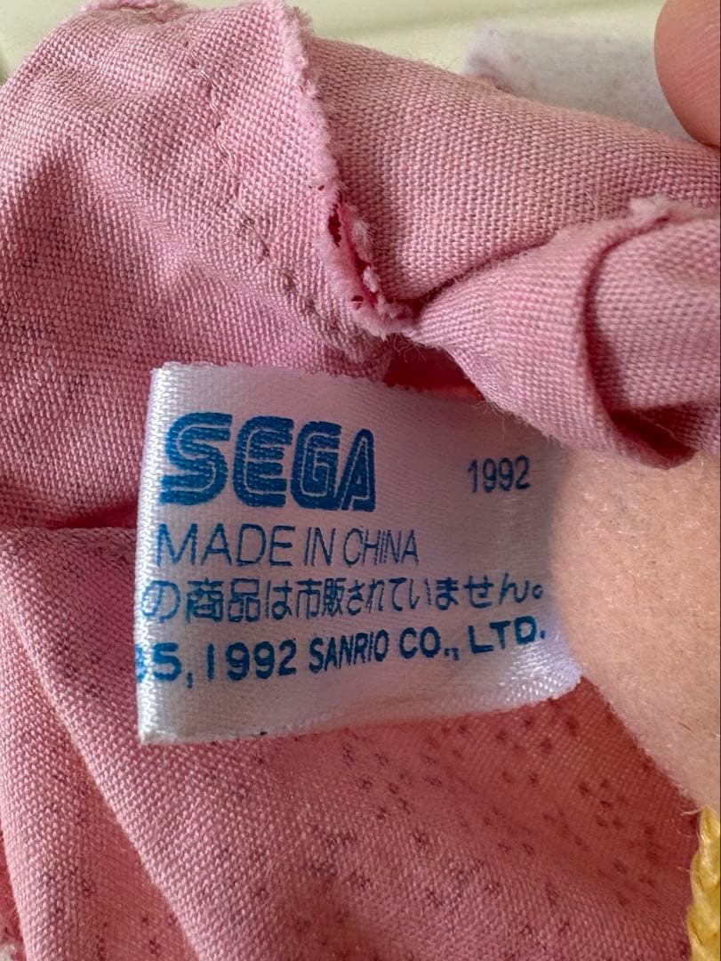 【希少】1992年製　マロンクリーム　ぬいぐるみ