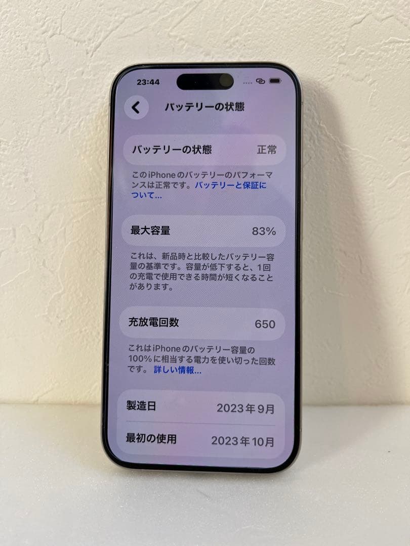 Apple iPhone 15 Pro 256GB ホワイトチタニアム