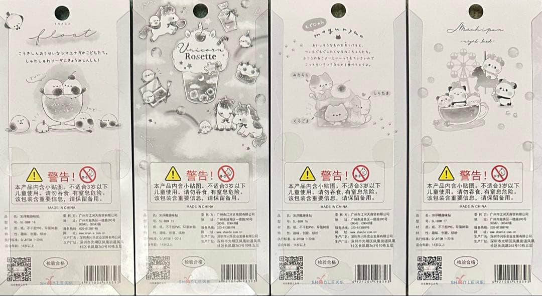 【12枚セット】SHANLE製立体ぷっくりシールまとめ売り硬いタイプうるちゅる系