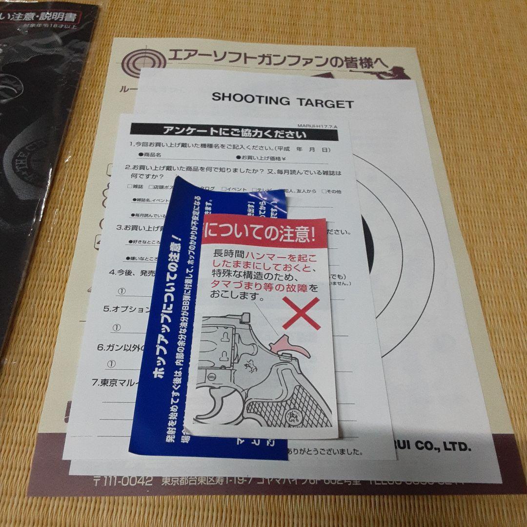 東京マルイ製 コルト パイソン .357マグナム 4インチ ASGK刻印