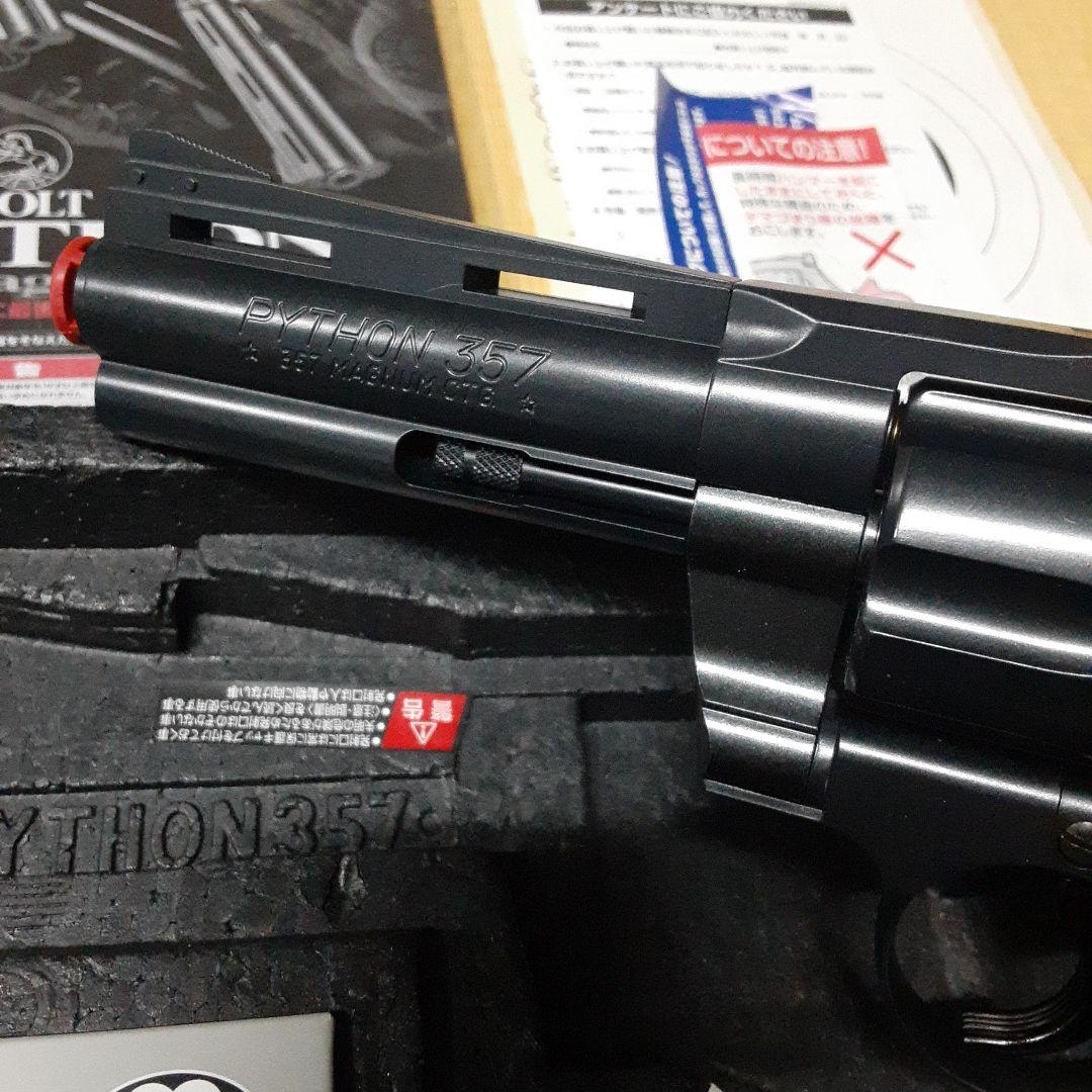 東京マルイ製 コルト パイソン .357マグナム 4インチ ASGK刻印