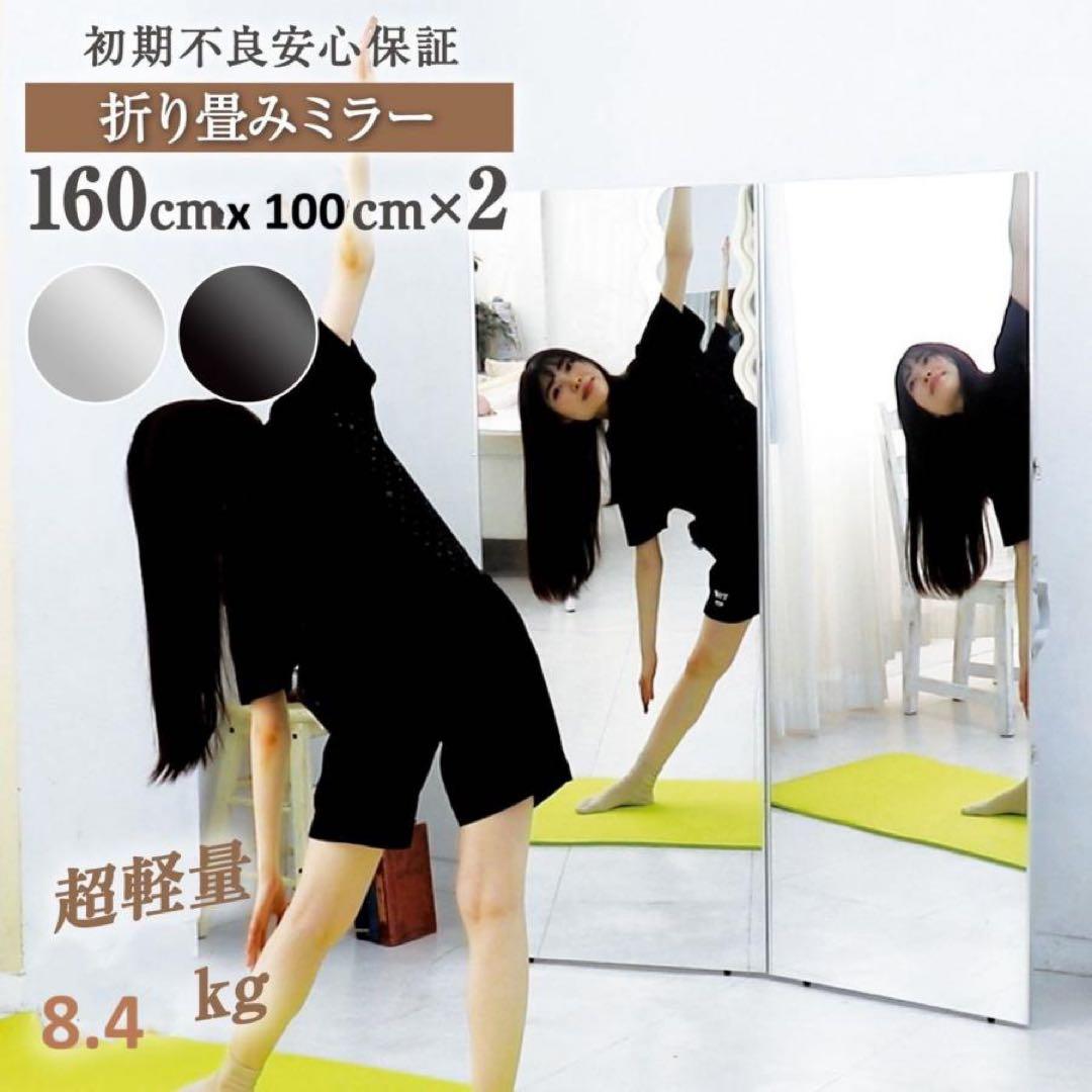 フィルムミラー 割れない鏡 折りたたみ 180度 360度展開 100cmx2枚