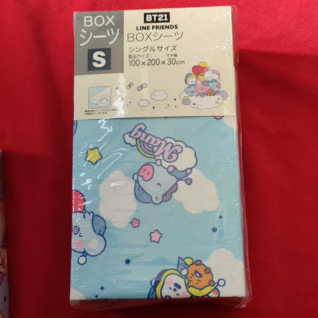 BT21 シーツ　セット