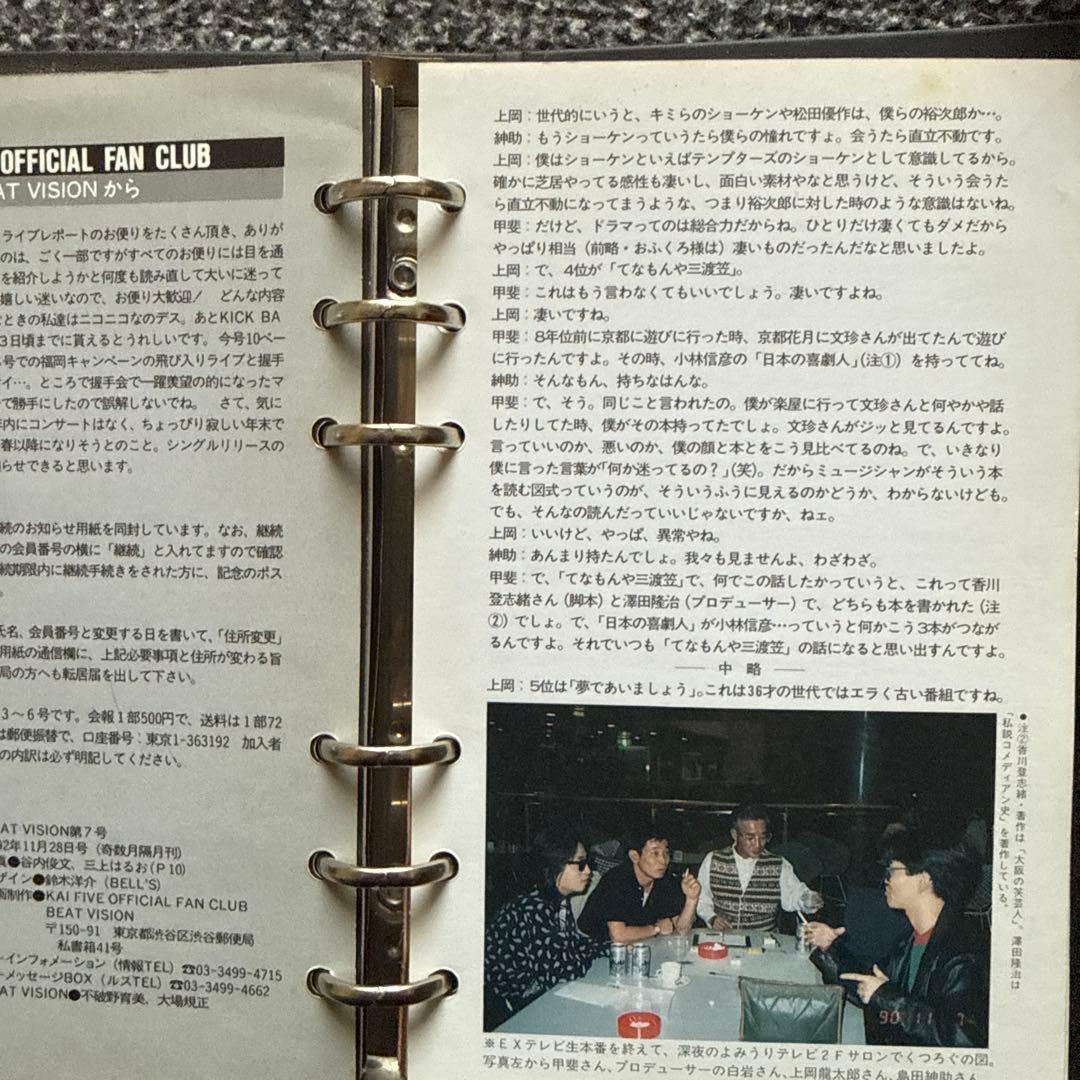 kaiyoshihiro KAIFIVE メモランダム kai 会報