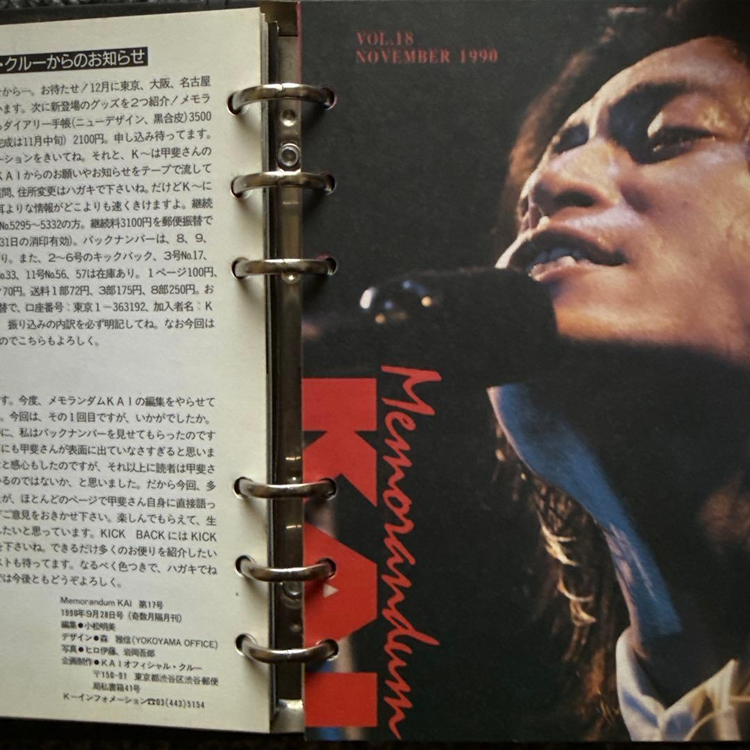 kaiyoshihiro KAIFIVE メモランダム kai 会報